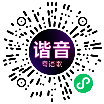 微信小程序专属太阳花码