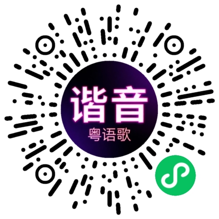 微信小程序专属太阳花码