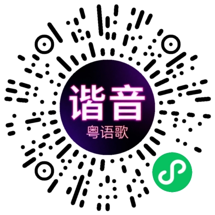 微信小程序专属太阳花码