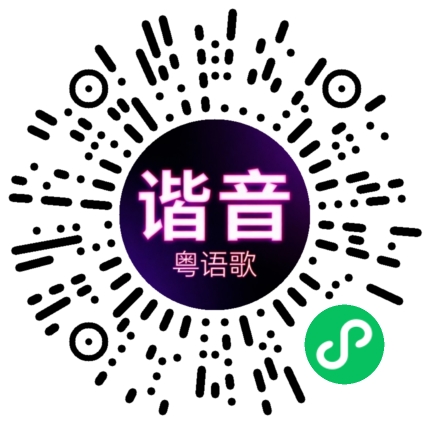 微信小程序专属太阳花码