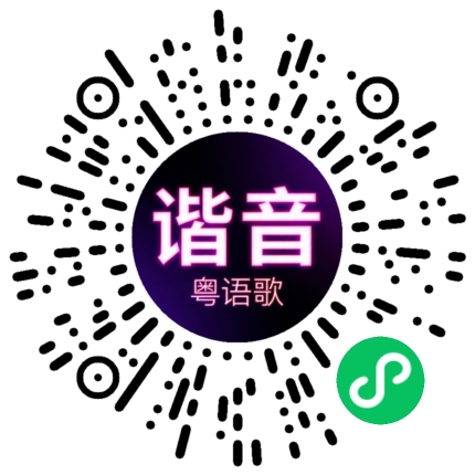 微信小程序专属太阳花码