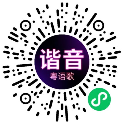 微信小程序专属太阳花码