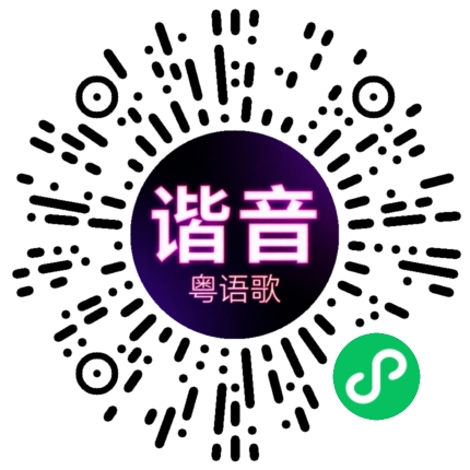 微信小程序专属太阳花码