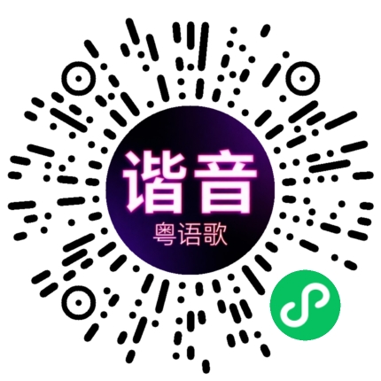 微信小程序专属太阳花码