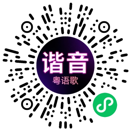 微信小程序专属太阳花码