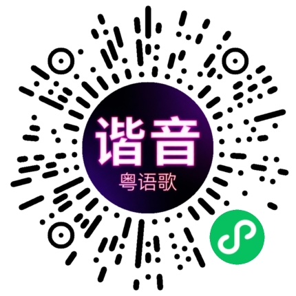 微信小程序专属太阳花码