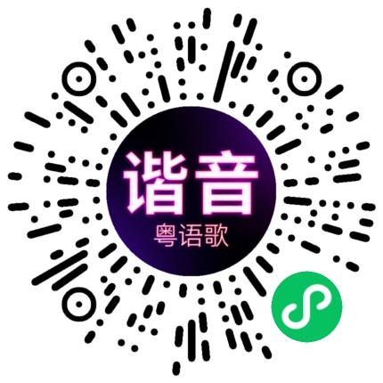 微信小程序专属太阳花码