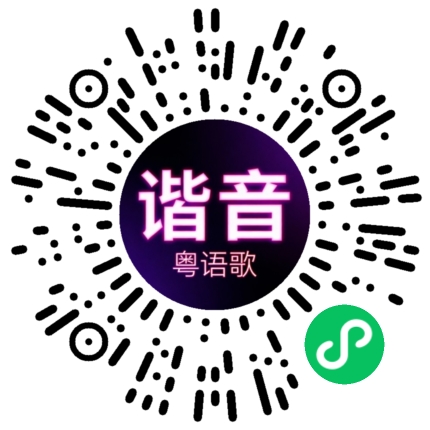 微信小程序专属太阳花码