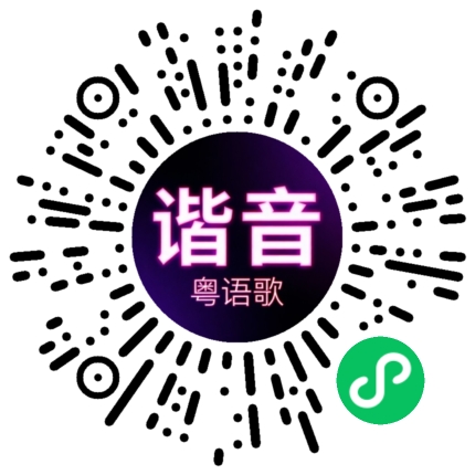 微信小程序专属太阳花码