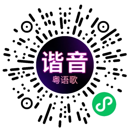 微信小程序专属太阳花码