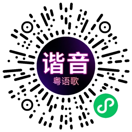 微信小程序专属太阳花码