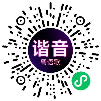 微信小程序专属太阳花码