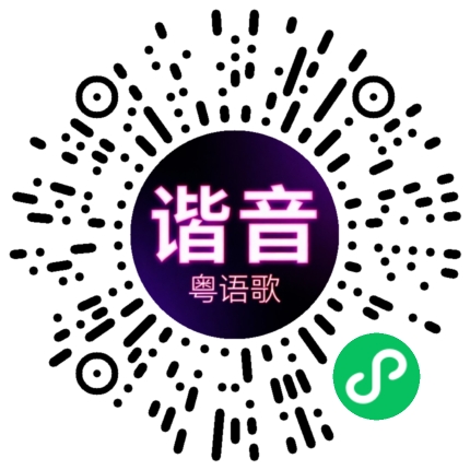 微信小程序专属太阳花码