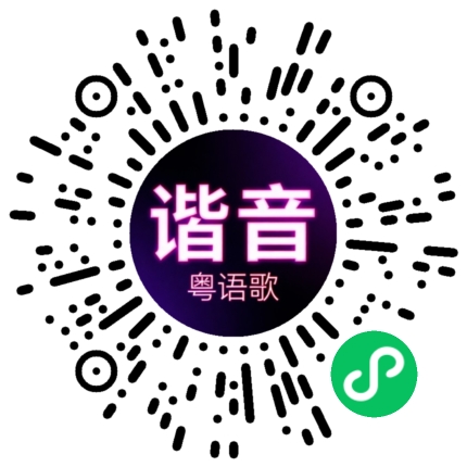 微信小程序专属太阳花码