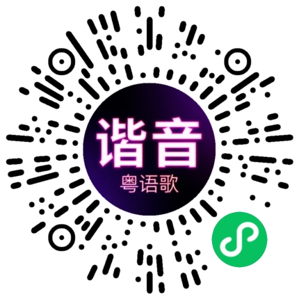 微信小程序专属太阳花码