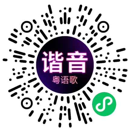 微信小程序专属太阳花码