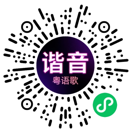 微信小程序专属太阳花码