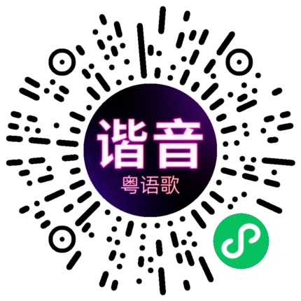 微信小程序专属太阳花码