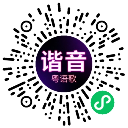 微信小程序专属太阳花码