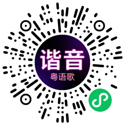 微信小程序专属太阳花码