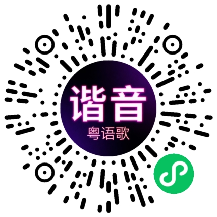 微信小程序专属太阳花码