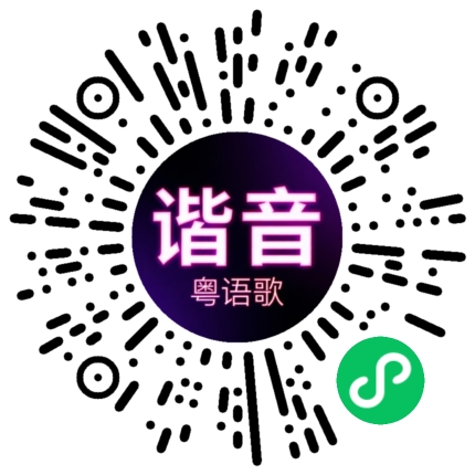 微信小程序专属太阳花码