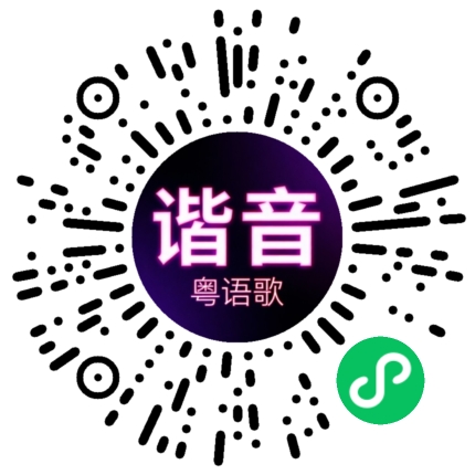 微信小程序专属太阳花码
