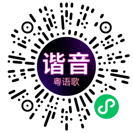 微信小程序专属太阳花码