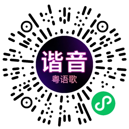微信小程序专属太阳花码