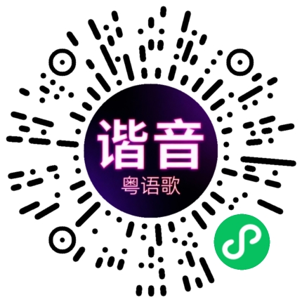 微信小程序专属太阳花码