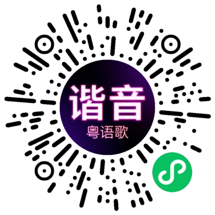 微信小程序专属太阳花码
