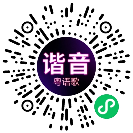 微信小程序专属太阳花码