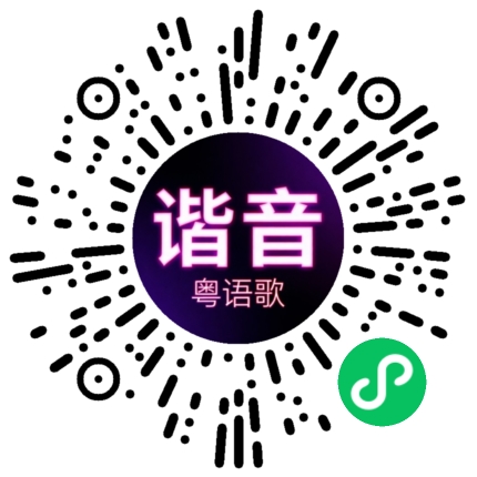 微信小程序专属太阳花码