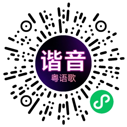 微信小程序专属太阳花码
