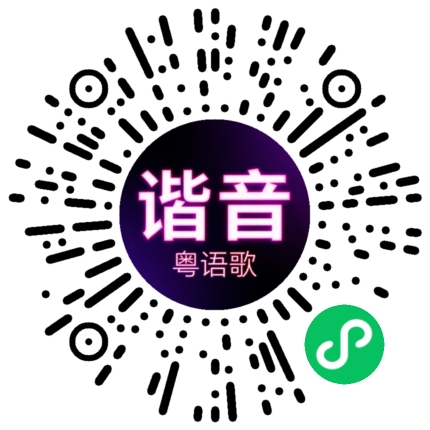微信小程序专属太阳花码