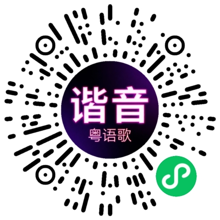 微信小程序专属太阳花码