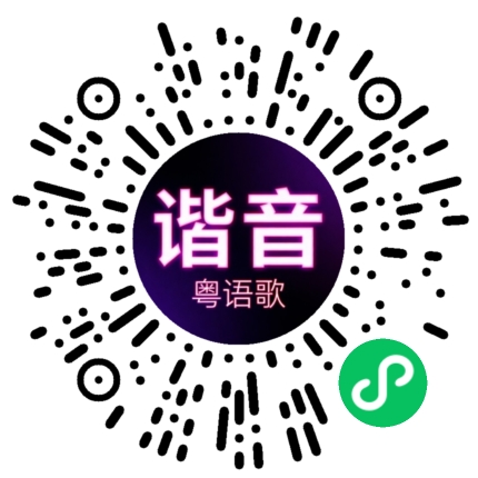微信小程序专属太阳花码