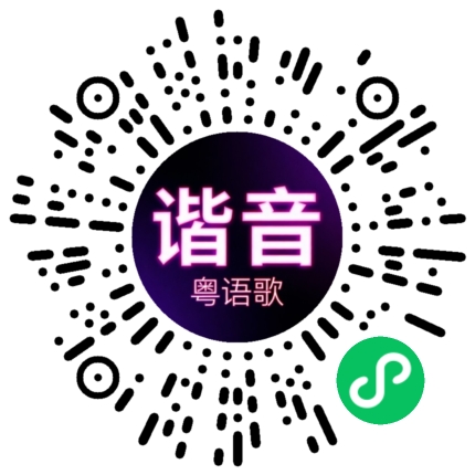 微信小程序专属太阳花码