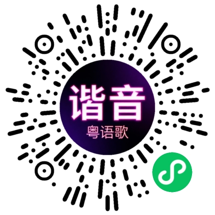 微信小程序专属太阳花码