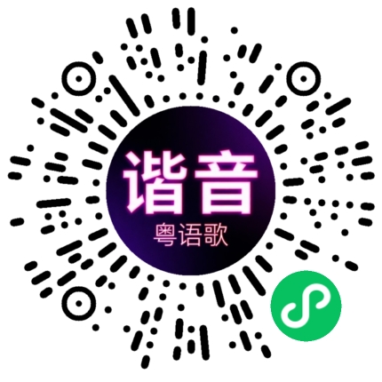 微信小程序专属太阳花码