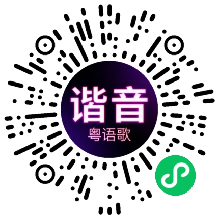 微信小程序专属太阳花码