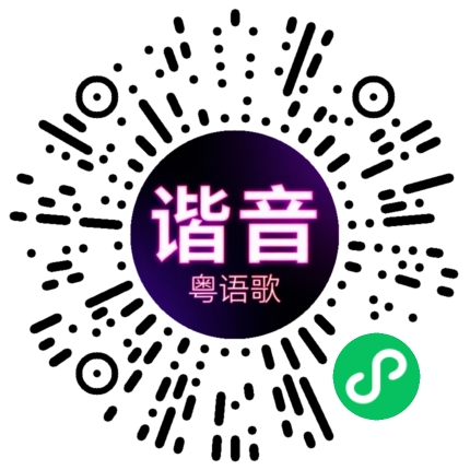 微信小程序专属太阳花码