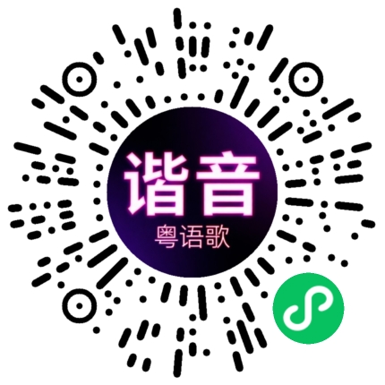 微信小程序专属太阳花码