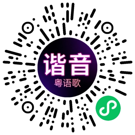 微信小程序专属太阳花码