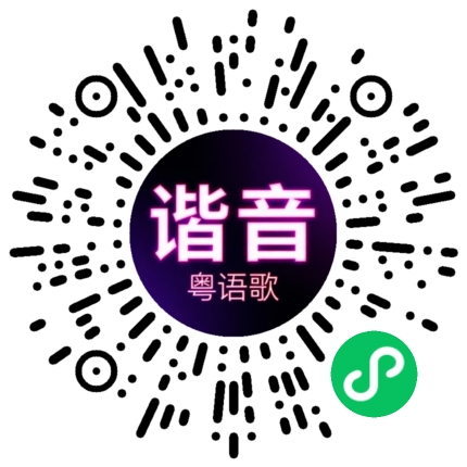 微信小程序专属太阳花码