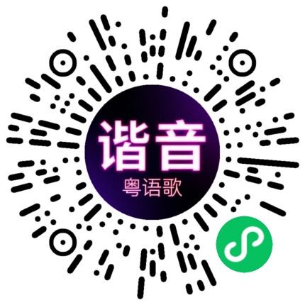 微信小程序专属太阳花码