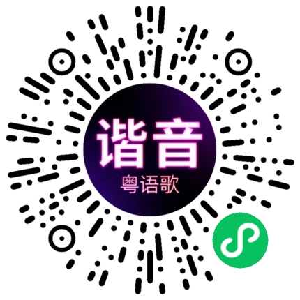 微信小程序专属太阳花码
