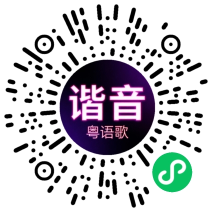 微信小程序专属太阳花码