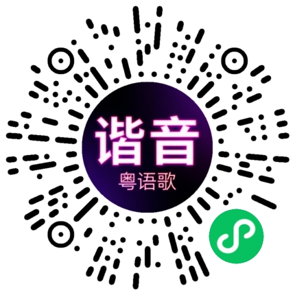 微信小程序专属太阳花码