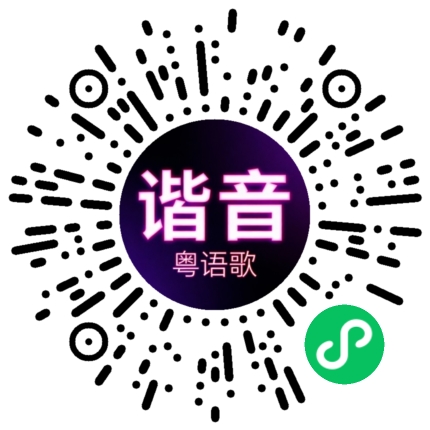 微信小程序专属太阳花码